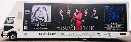 BUCK-TICK 櫻井敦司さん好きな人! part7