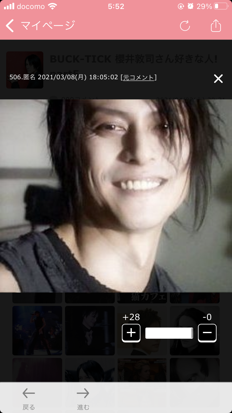 BUCK-TICK 櫻井敦司さん好きな人! part7