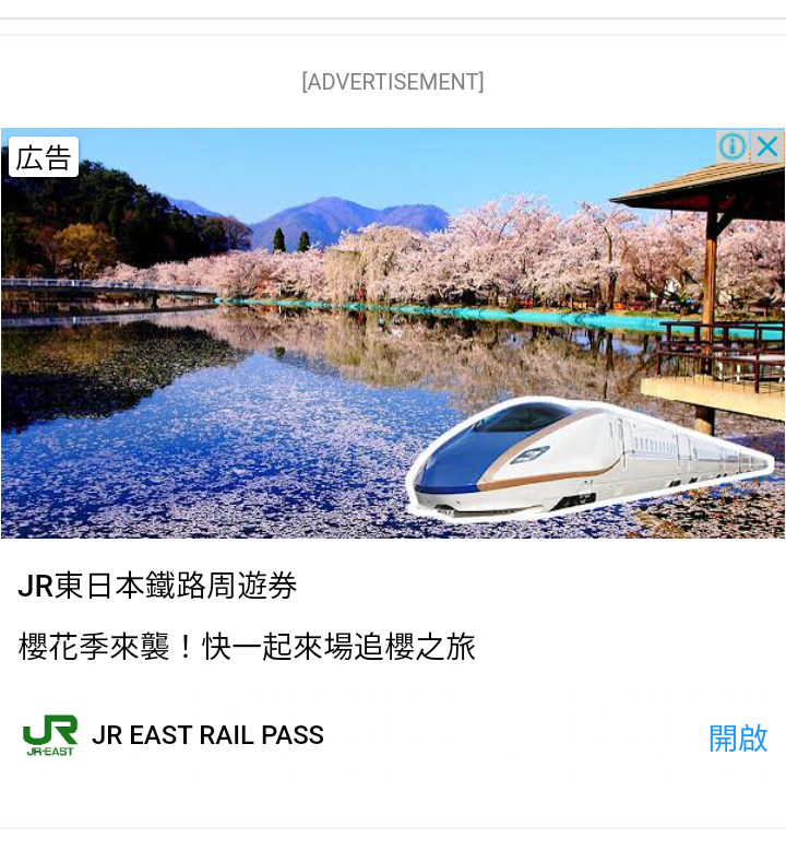 【不快】web広告