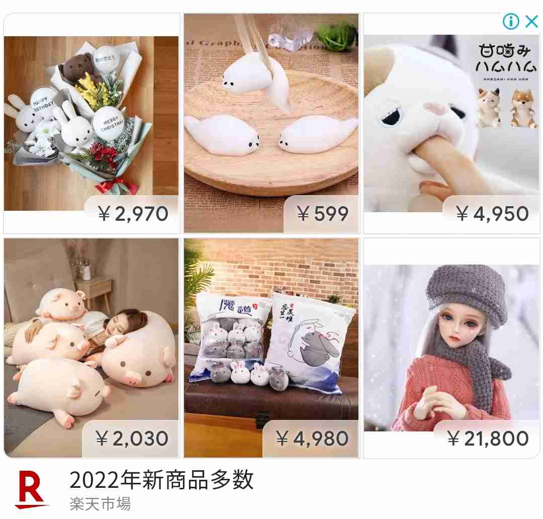 【不快】web広告