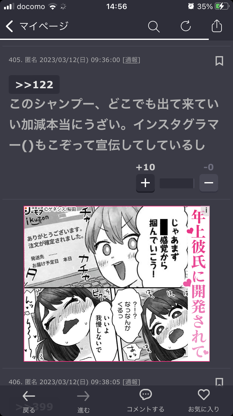 【不快】web広告