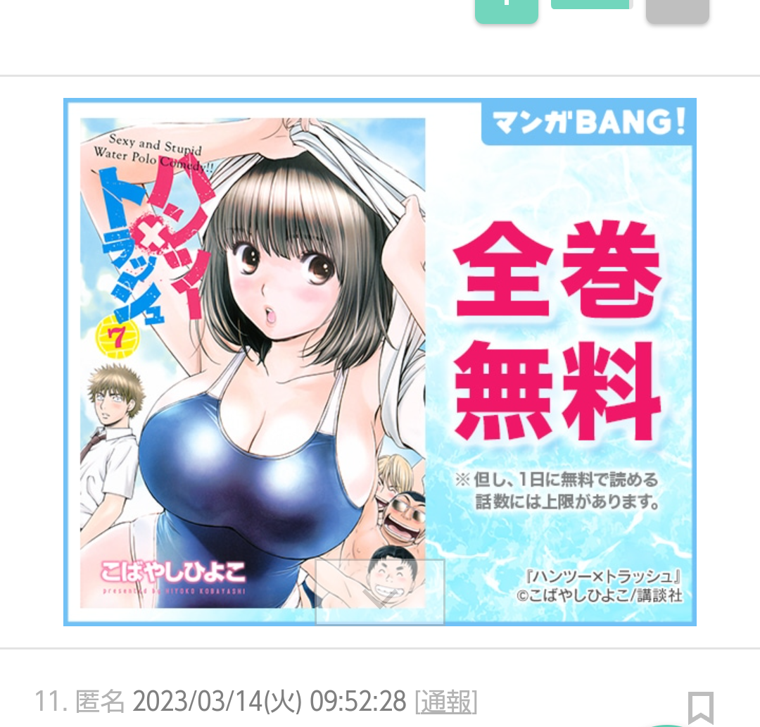 【不快】web広告