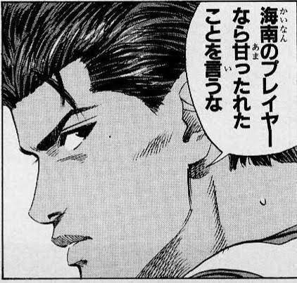 【妄想】スラムダンクで恋人にしたいキャラ旦那にしたいキャラPART9