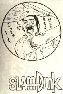 【妄想】スラムダンクで恋人にしたいキャラ旦那にしたいキャラPART9