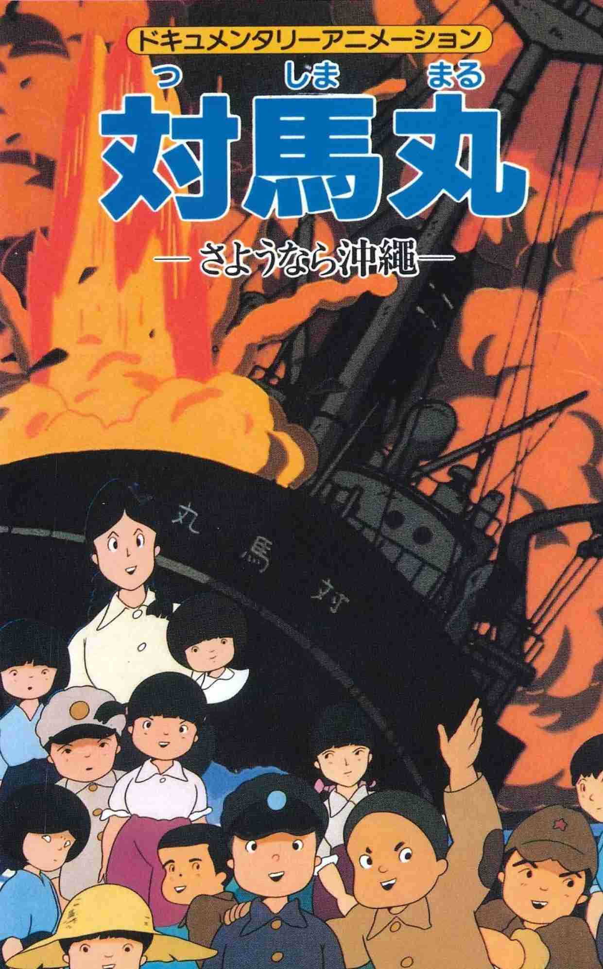 学校で見せられた映画教えて