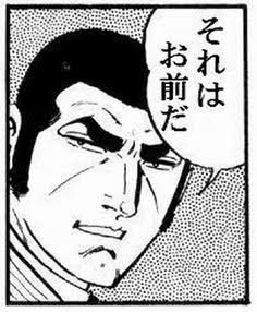 ゴルゴの画像で仕事の愚痴を呟くトピ