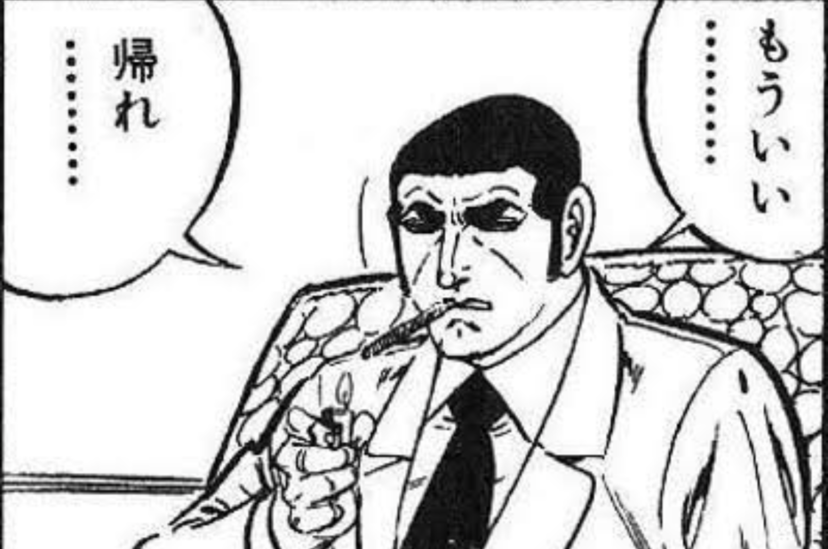 ゴルゴの画像で仕事の愚痴を呟くトピ