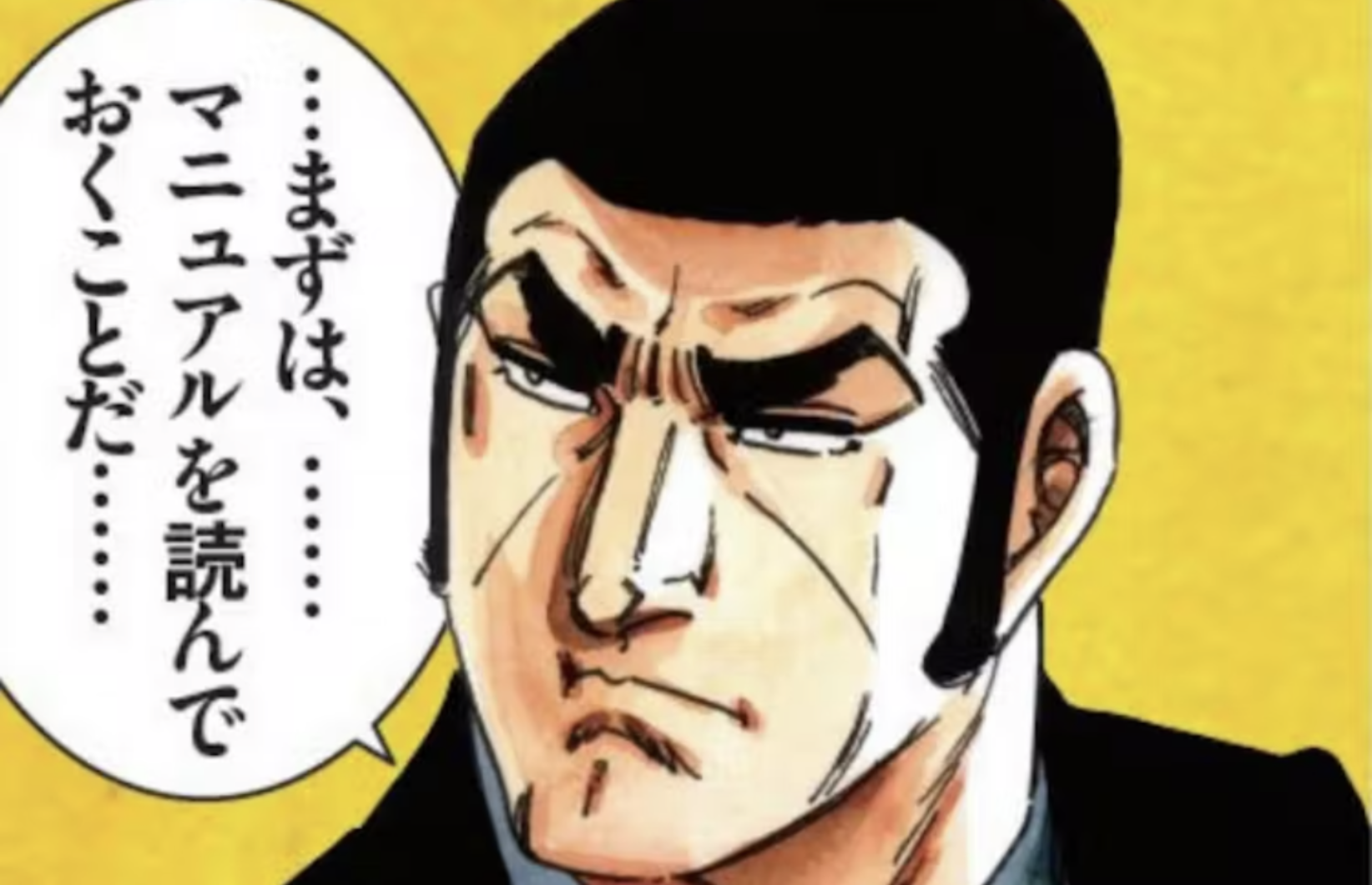 ゴルゴの画像で仕事の愚痴を呟くトピ