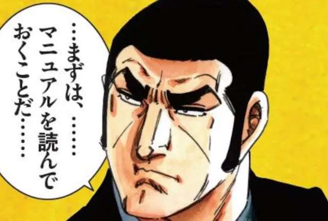 ゴルゴの画像で仕事の愚痴を呟くトピ