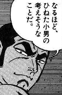 ゴルゴの画像で仕事の愚痴を呟くトピ