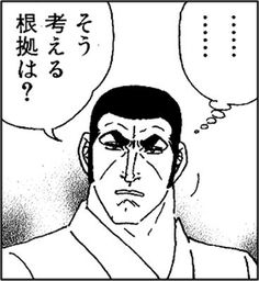 ゴルゴの画像で仕事の愚痴を呟くトピ