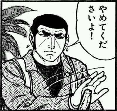 ゴルゴの画像で仕事の愚痴を呟くトピ