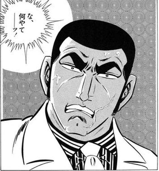 ゴルゴの画像で仕事の愚痴を呟くトピ