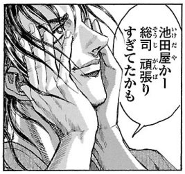 大人になっても自分のこと名前呼びしてる人