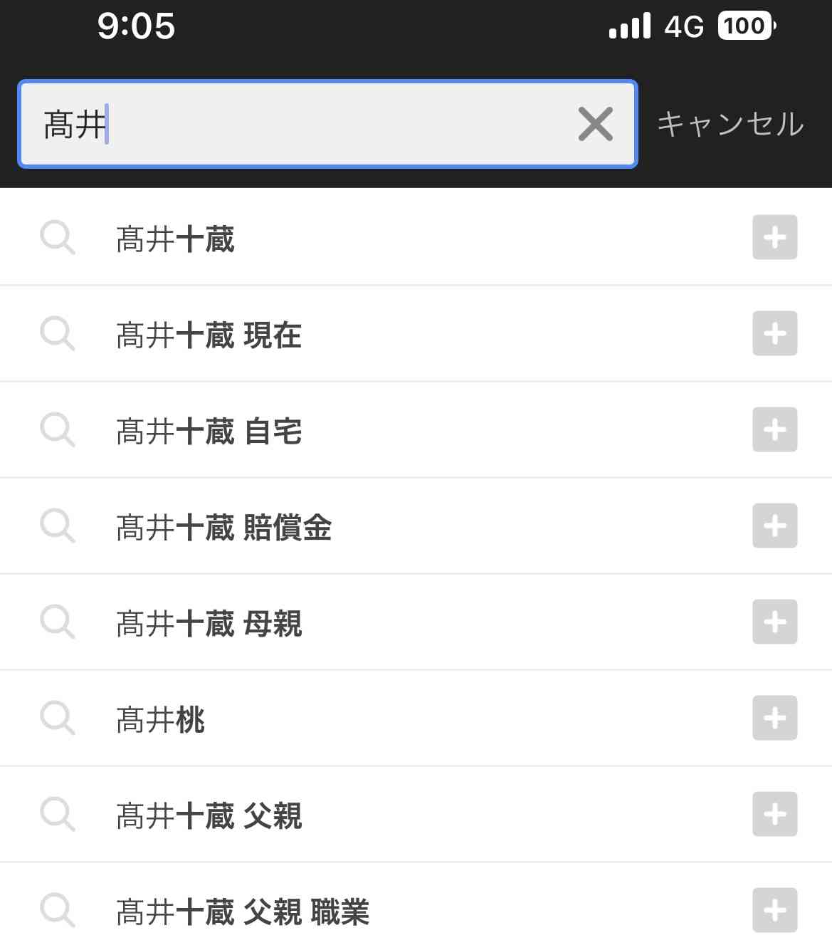 「まだ反省しております」スシロー“ペロペロ少年”の母が事件から2カ月で語った「現状」