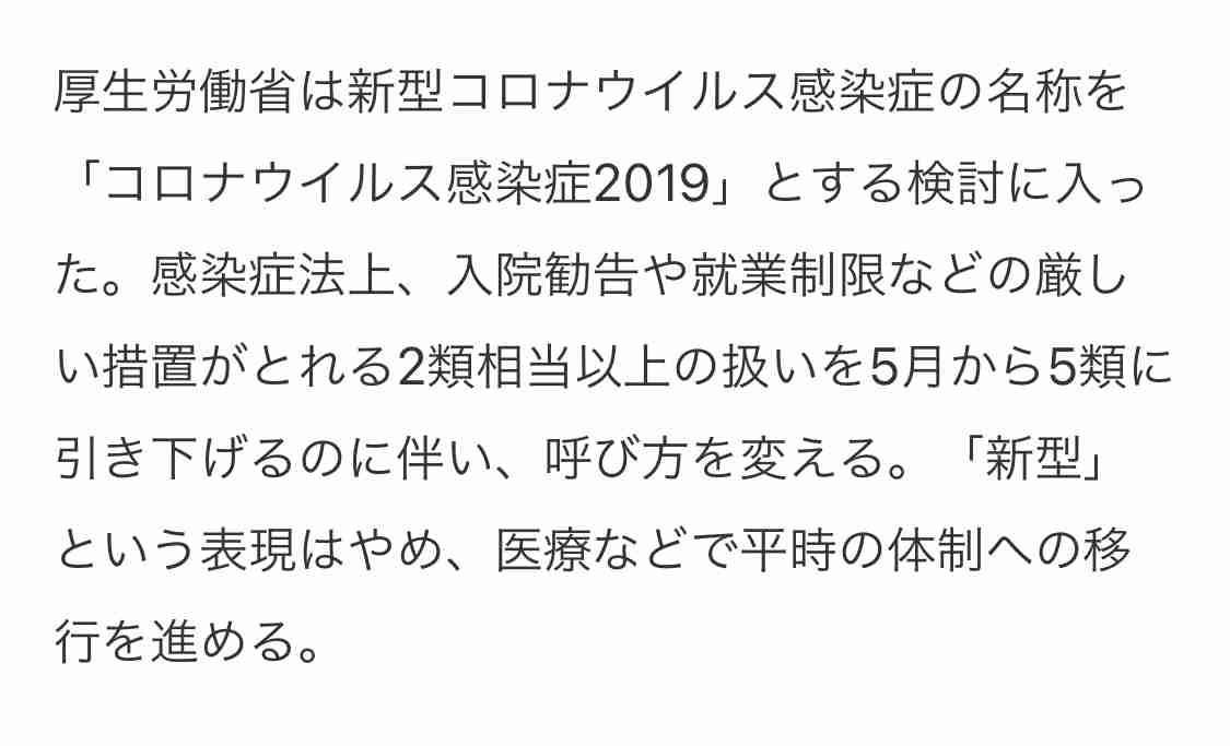 三条のメーカー「コロナ」 「新型コロナ」の名称変更を要望