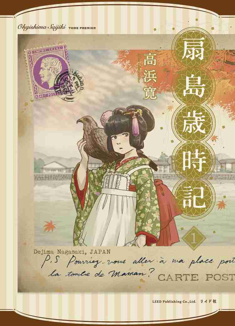 遊郭を舞台にした漫画を語ろう
