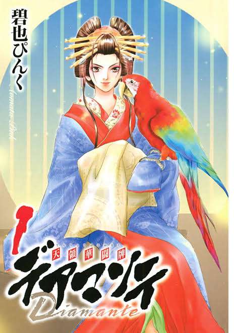 遊郭を舞台にした漫画を語ろう