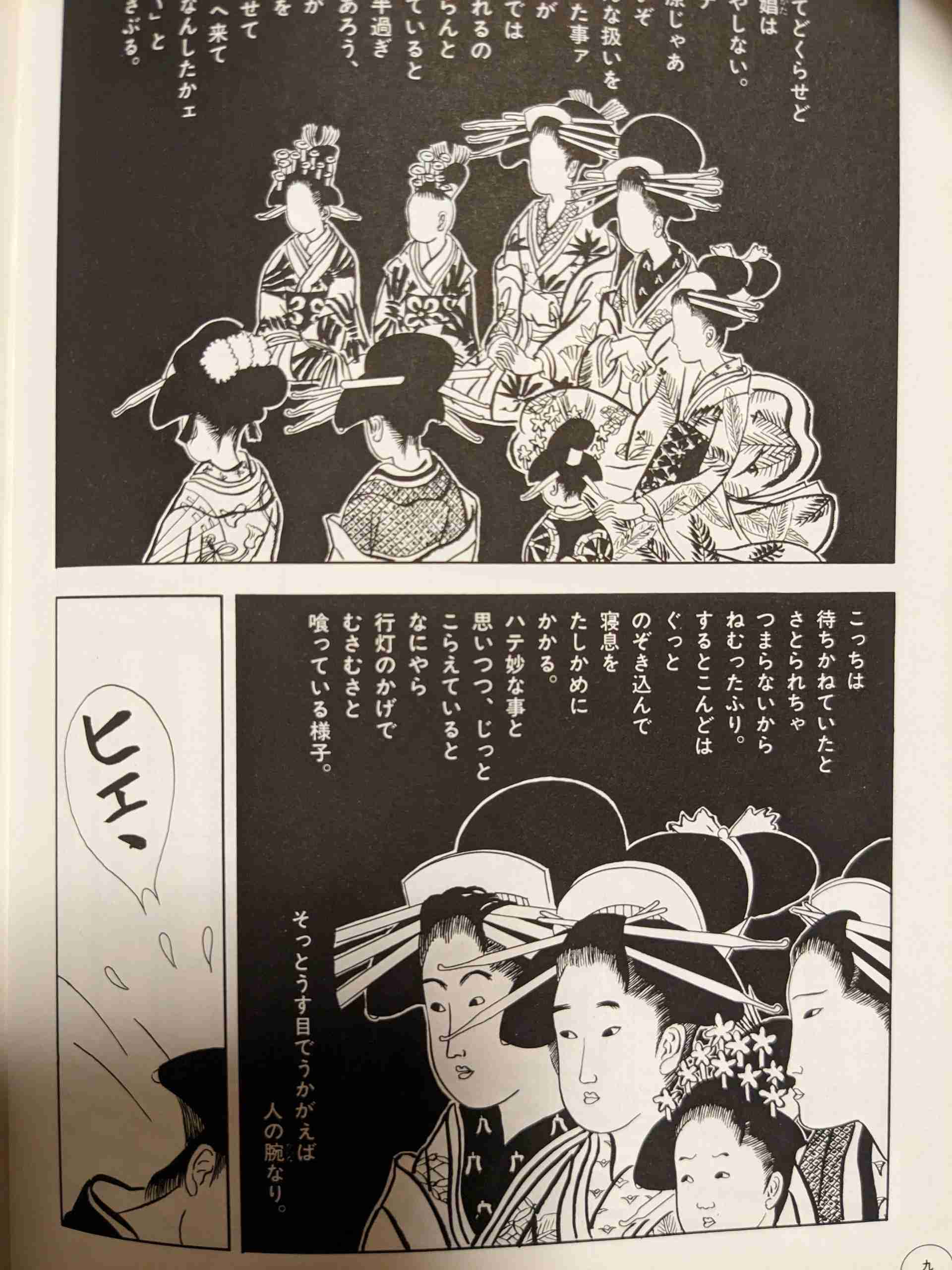 遊郭を舞台にした漫画を語ろう