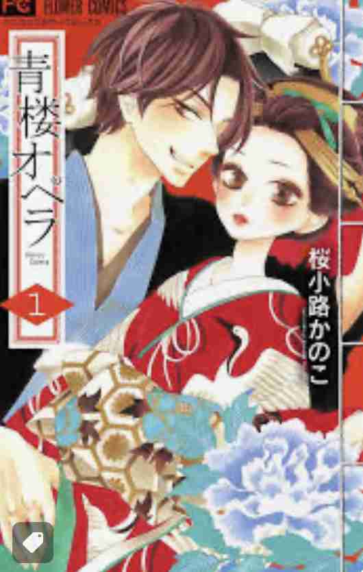 遊郭を舞台にした漫画を語ろう