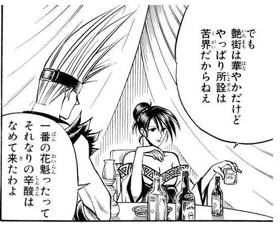 遊郭を舞台にした漫画を語ろう
