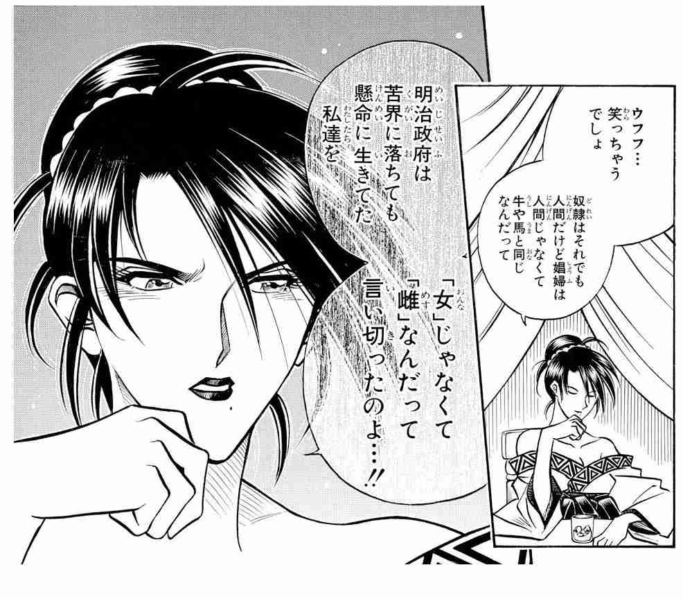 遊郭を舞台にした漫画を語ろう