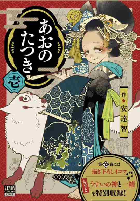 遊郭を舞台にした漫画を語ろう