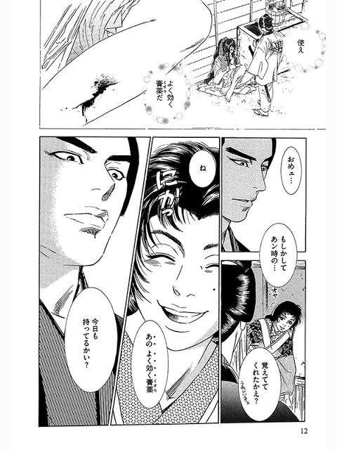 遊郭を舞台にした漫画を語ろう