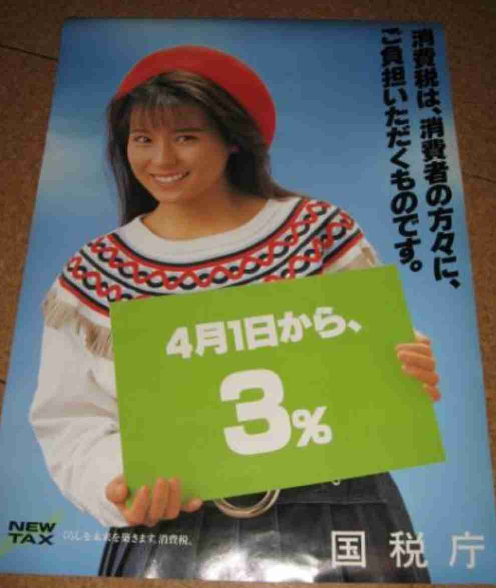 食料品・日用品が安かった頃を懐かしむトピ