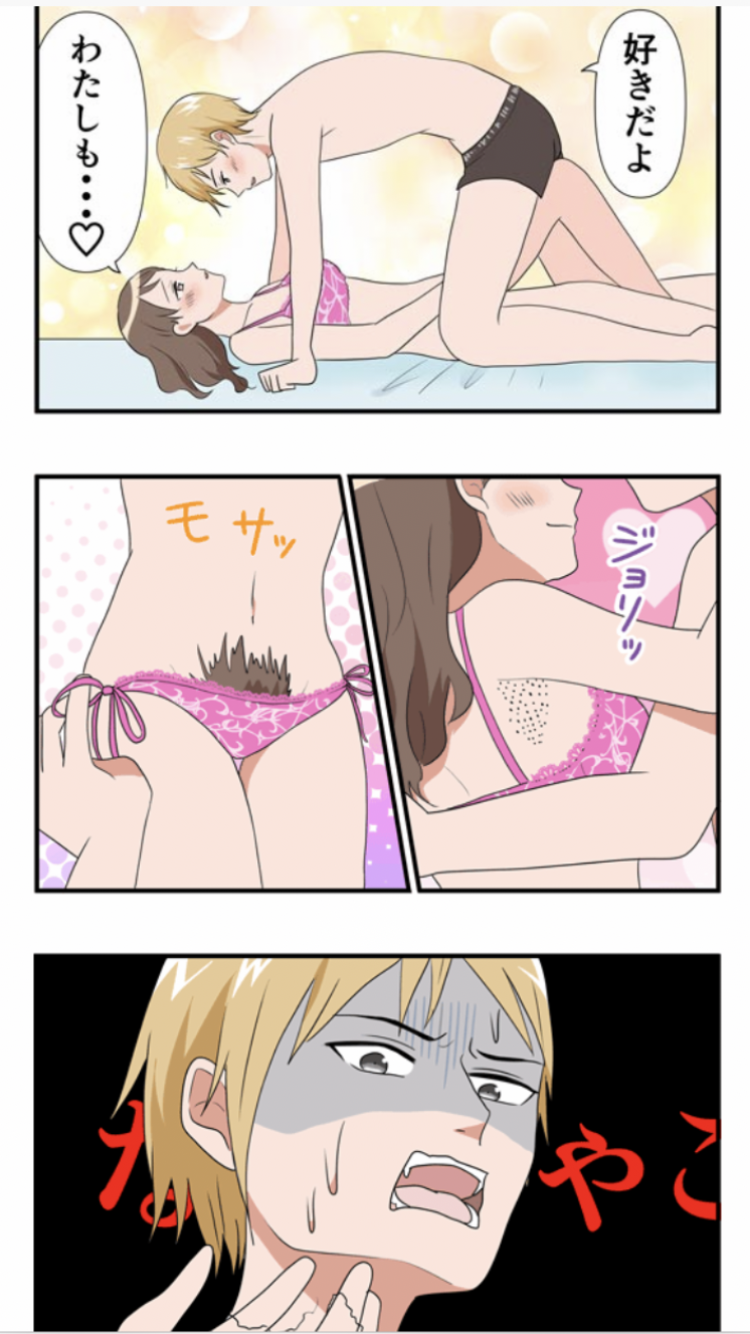 男性のVIO脱毛