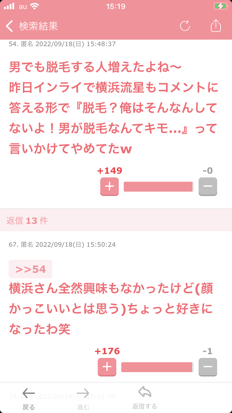 男性のVIO脱毛