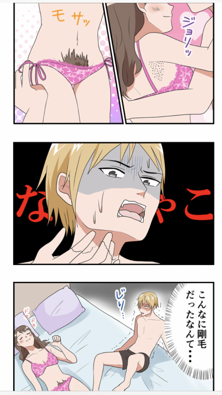 男性のVIO脱毛