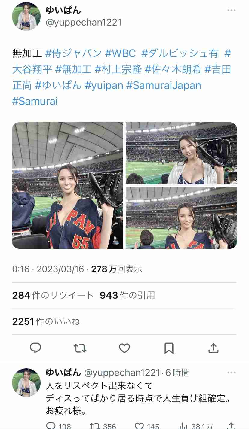 「TPOわきまえろ」WBC韓国戦で“胸元全開”応援が物議のインフルエンサー“ゆいぱん”に直撃！「私もいち野球ファンです」