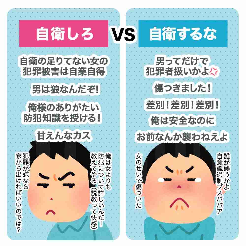 「女性用は必要」犯罪学の専門家が訴え 渋谷区“誰でも使えるトイレ”問題に警鐘