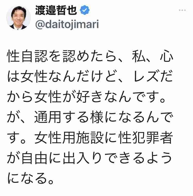 「女性用は必要」犯罪学の専門家が訴え 渋谷区“誰でも使えるトイレ”問題に警鐘