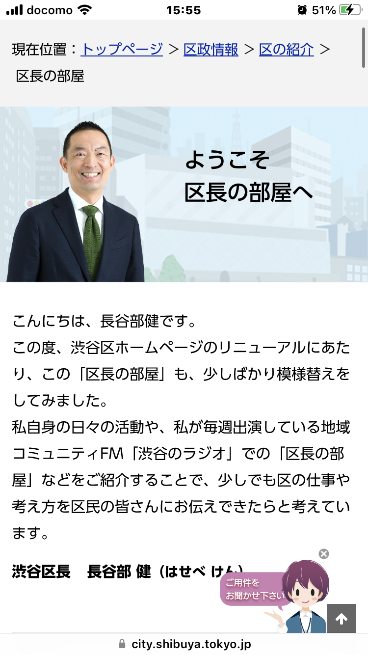 「女性用は必要」犯罪学の専門家が訴え 渋谷区“誰でも使えるトイレ”問題に警鐘