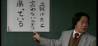 武田鉄矢の画像を貼って雑談するトピPart12