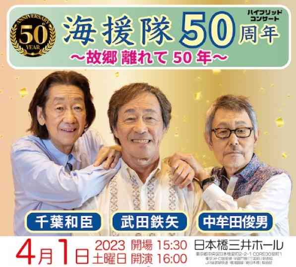武田鉄矢の画像を貼って雑談するトピPart12