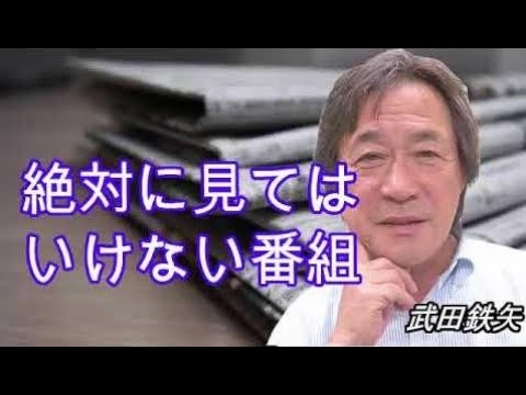 武田鉄矢の画像を貼って雑談するトピPart12