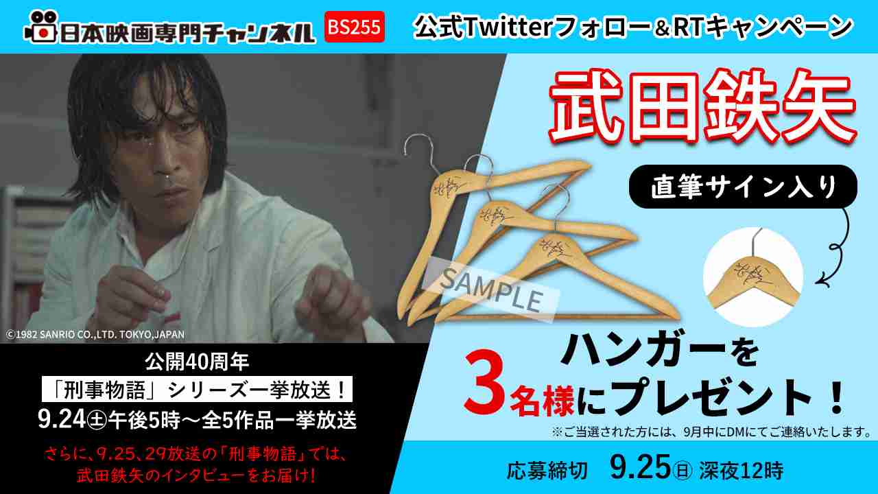 武田鉄矢の画像を貼って雑談するトピPart12