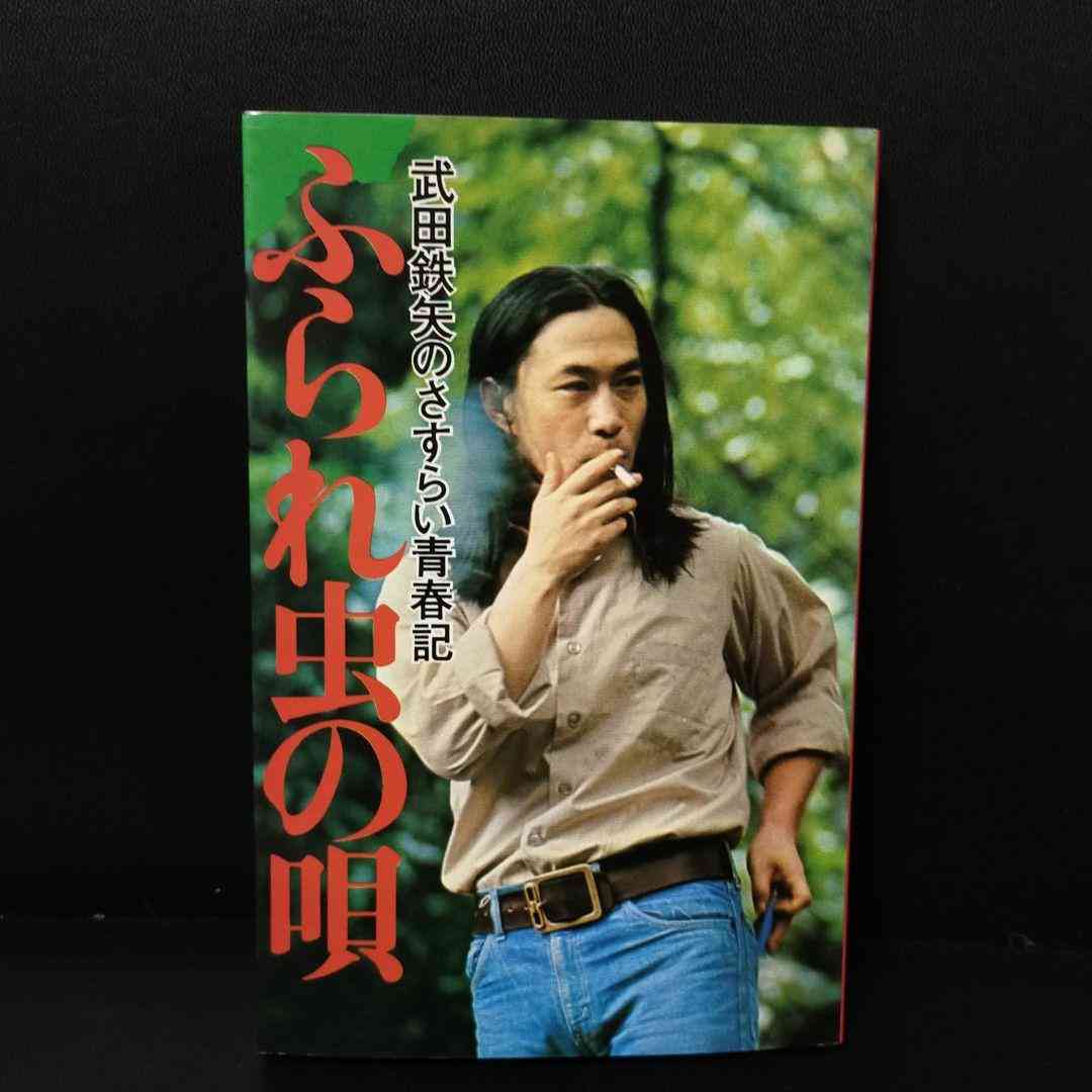 武田鉄矢の画像を貼って雑談するトピPart12