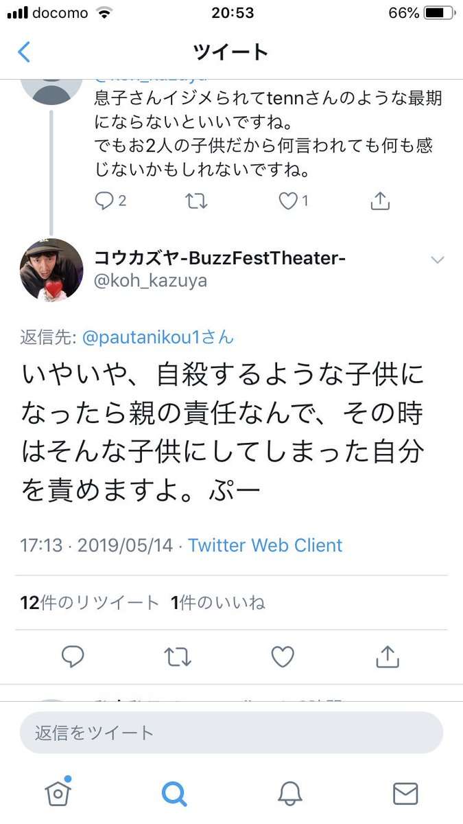上原多香子　沖縄で美容家に転身した最新姿、美容エステで活動中　今井絵理子議員とランチ