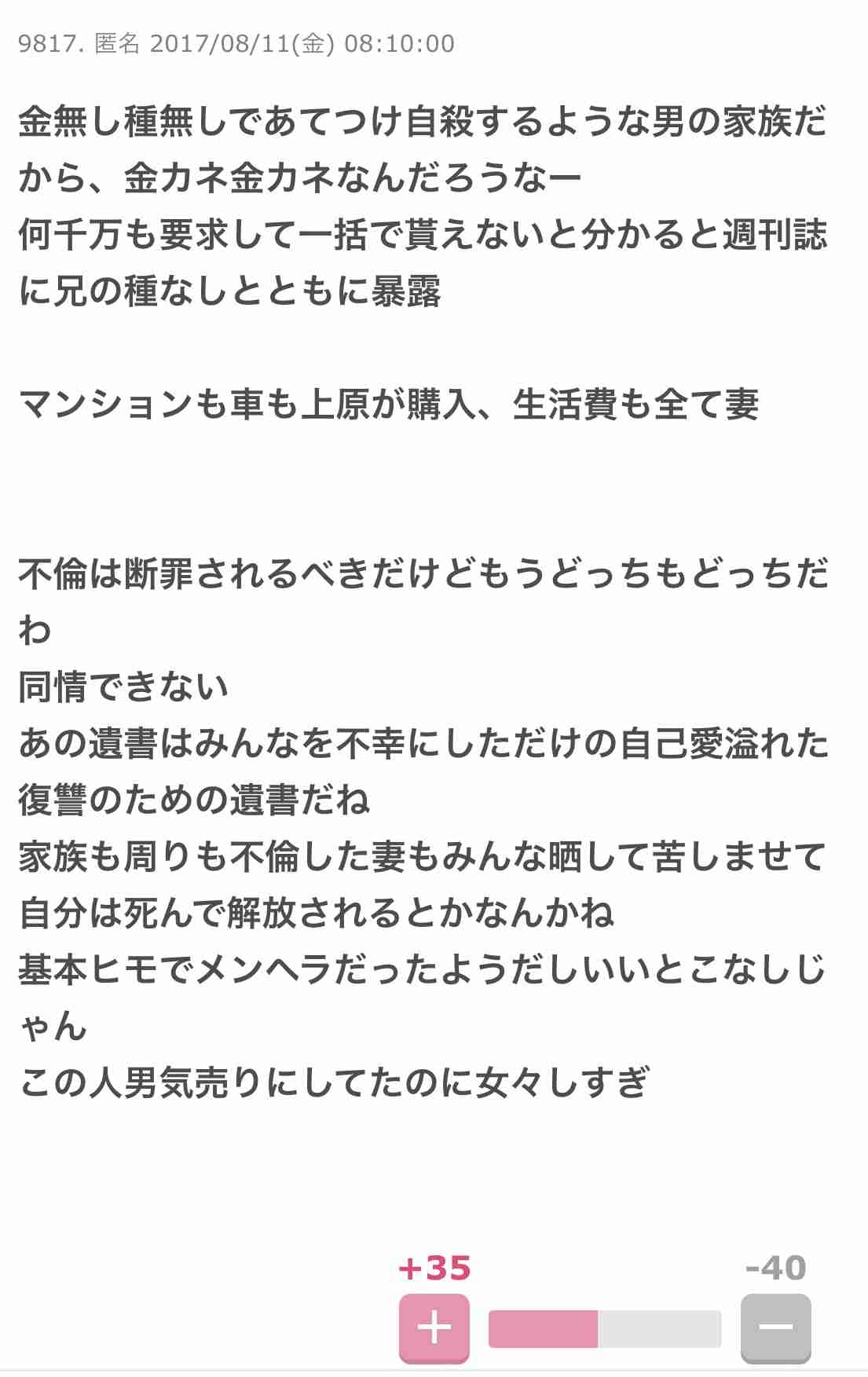 上原多香子　沖縄で美容家に転身した最新姿、美容エステで活動中　今井絵理子議員とランチ