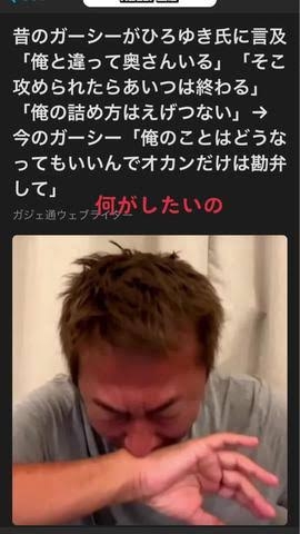 ガーシー容疑者「少しの間SNSの発信を控えさせていただきます」 オンラインサロンは今夜配信へ