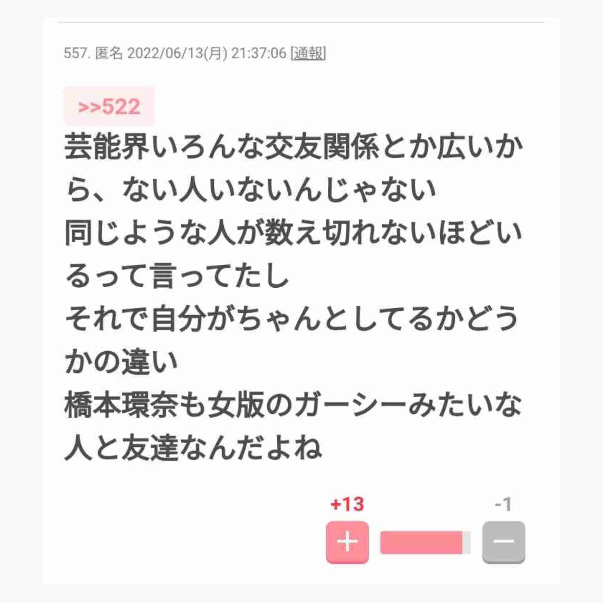 ガーシー容疑者「少しの間SNSの発信を控えさせていただきます」 オンラインサロンは今夜配信へ