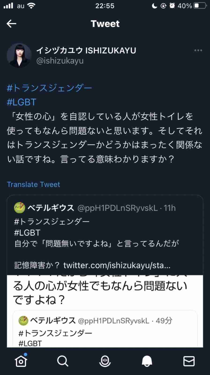 橋本愛　「トランス女性」言及で謝罪　ネットは擁護の声「なんで彼女が謝らなきゃいけないの」「気の毒」