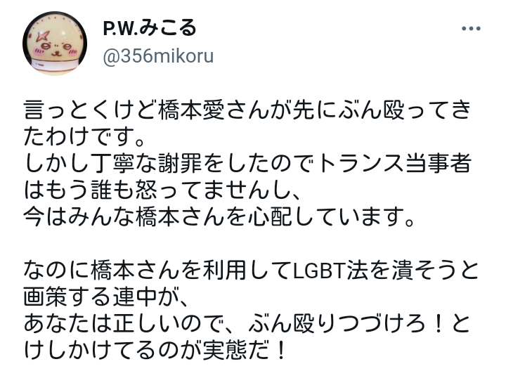 橋本愛　「トランス女性」言及で謝罪　ネットは擁護の声「なんで彼女が謝らなきゃいけないの」「気の毒」