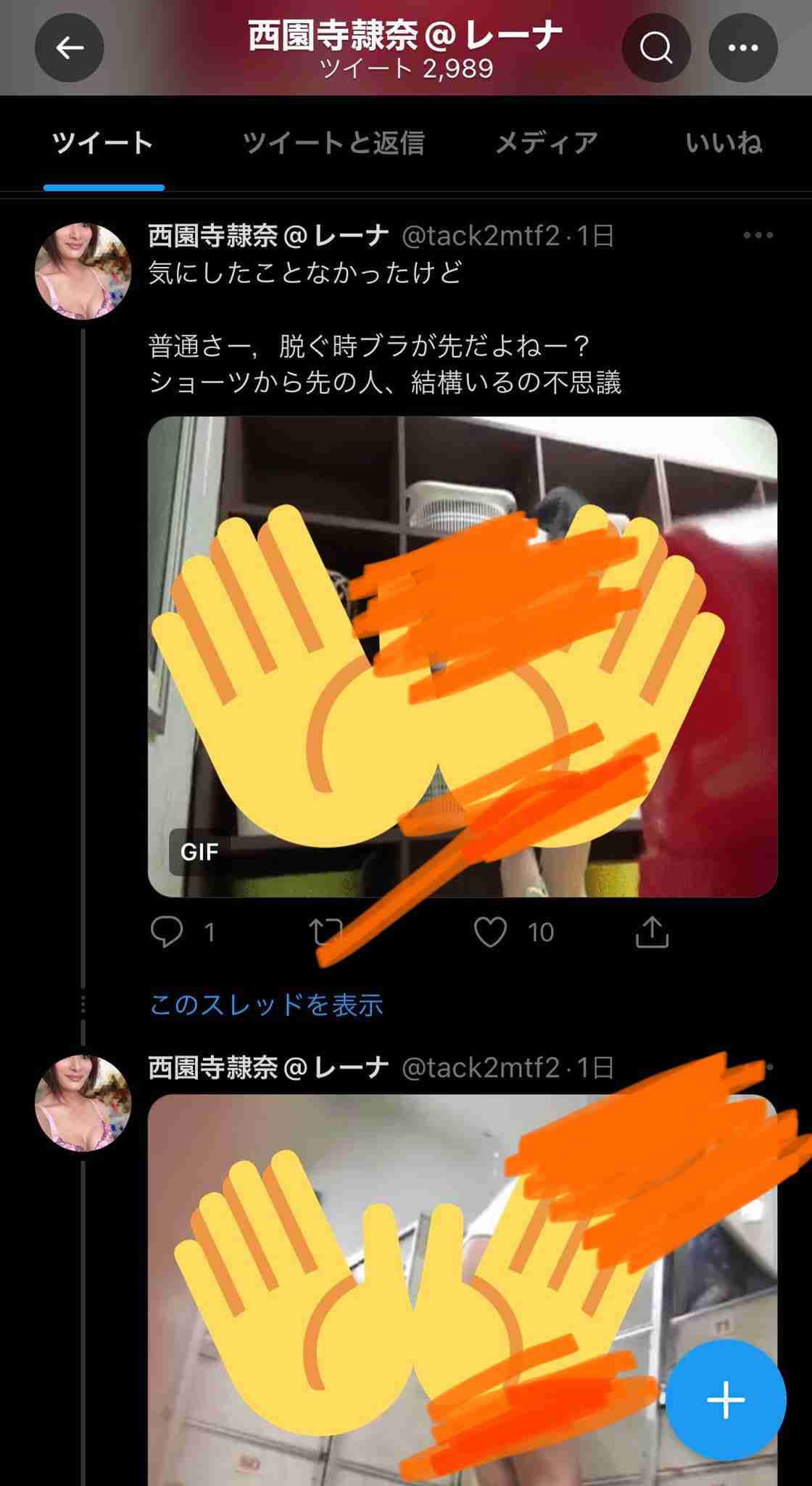 橋本愛　「トランス女性」言及で謝罪　ネットは擁護の声「なんで彼女が謝らなきゃいけないの」「気の毒」