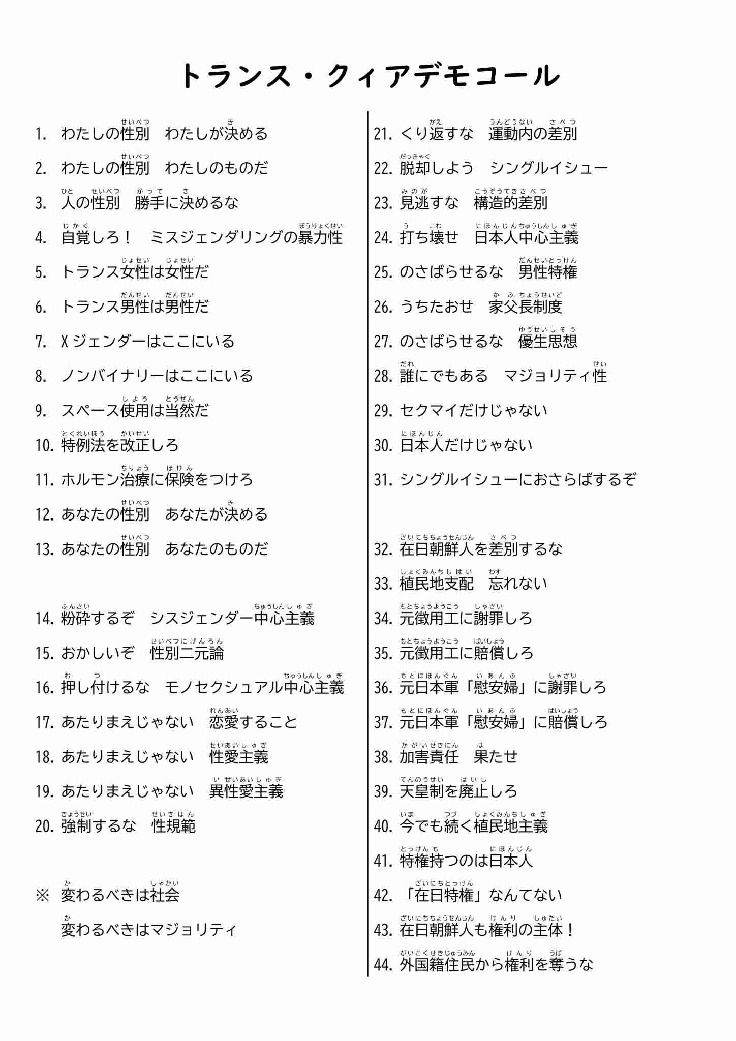 橋本愛　「トランス女性」言及で謝罪　ネットは擁護の声「なんで彼女が謝らなきゃいけないの」「気の毒」