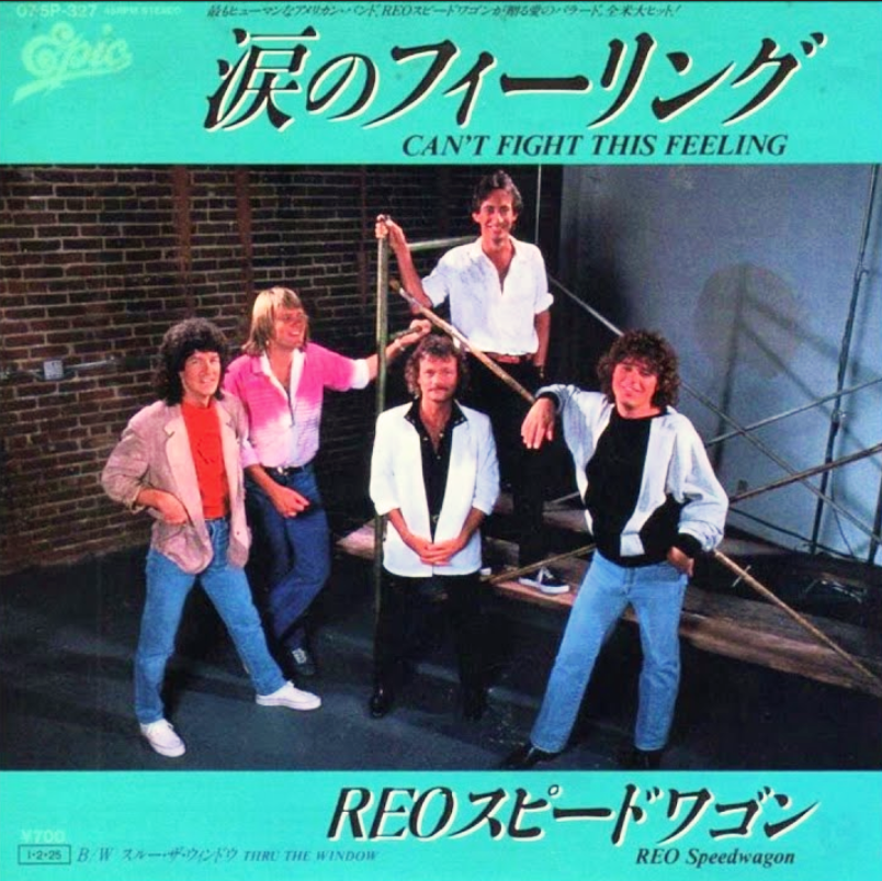 80年代の洋楽で泣ける曲